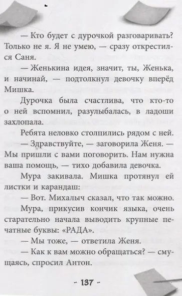 Дом в тумане - фото 6