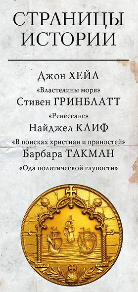 Страницы истории - фото 4