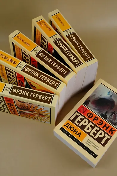 Дети Дюны - фото 9