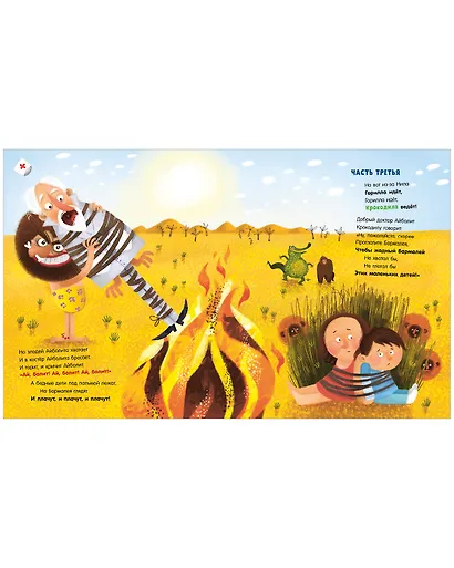 Бармалей - фото 3