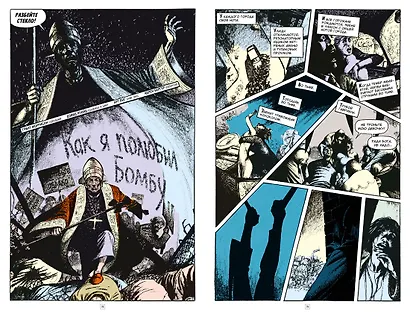 Джон Константин. Hellblazer. «Хоррорист» и другие истории. Лучшее - фото 4