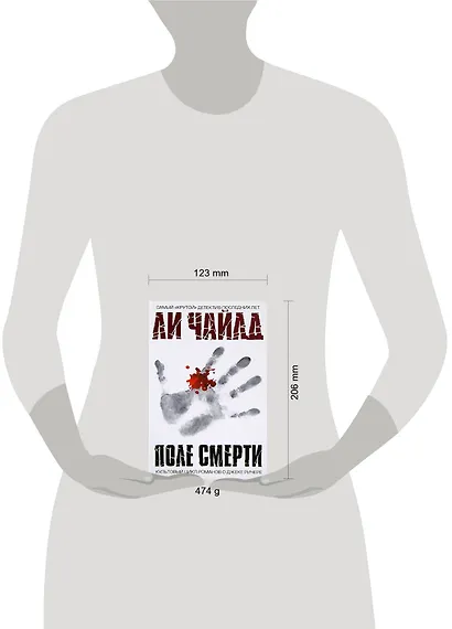 Поле смерти - фото 2