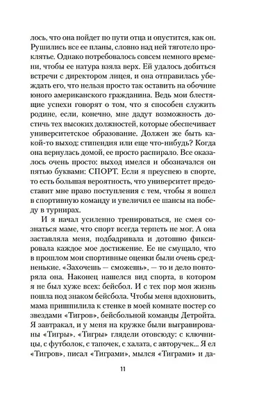Бог всегда путешествует инкогнито - фото 14