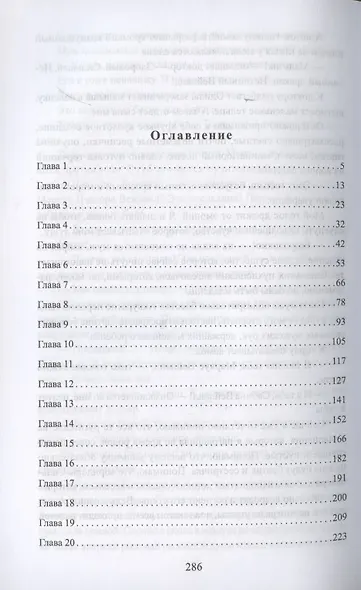 Свадебный венец - фото 2