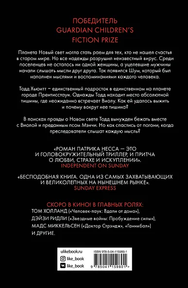 Поступь хаоса. Книга первая - фото 2