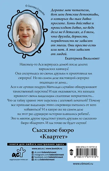 Дурацкая история - фото 2