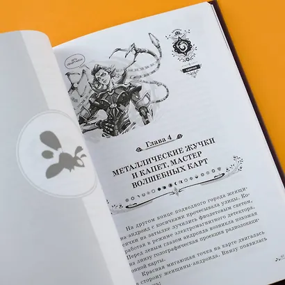 Адораки. Свет во тьме - фото 14