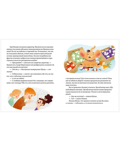 Энциклопедия хороших манер - фото 2