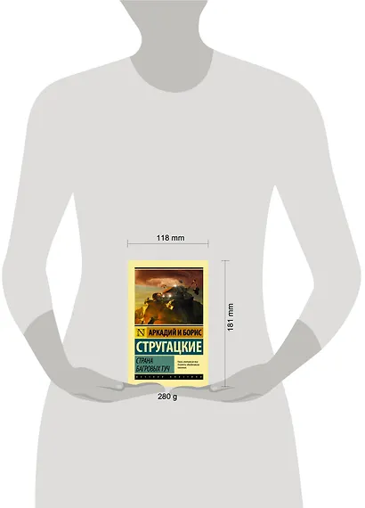 Страна багровых туч - фото 5