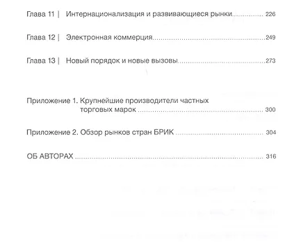 Торговые войны: Битва за успех на прилавках и онлайн - фото 3