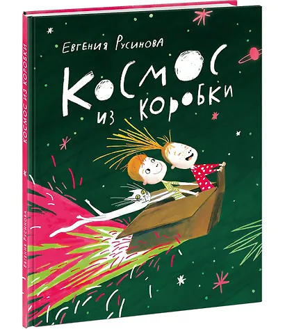 Космос из коробки - фото 2