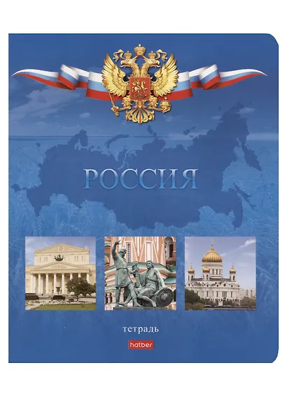 Тетрадь в клетку Hatber, "Россия", 48 листов, в ассортименте - фото 3