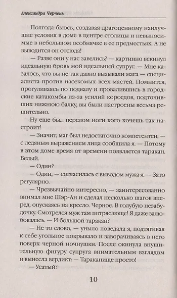 Идеальная жена: мифы и реальности - фото 6