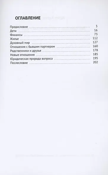 Еще одна пара, у которой не как у всех - фото 2