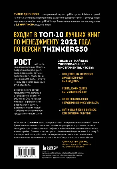 Разумный рост. Система обучения и развития своей команды - фото 2
