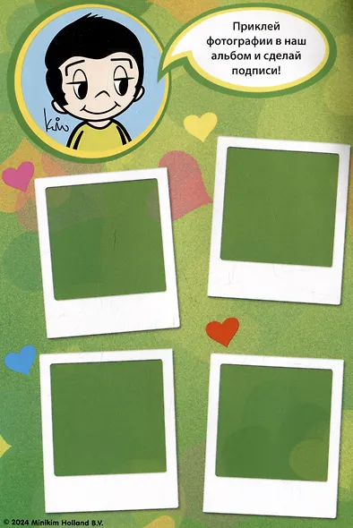 Развивающая книжка с многоразовыми наклейками и стикер-постером № МНСП 2410 "Love Is" - фото 5