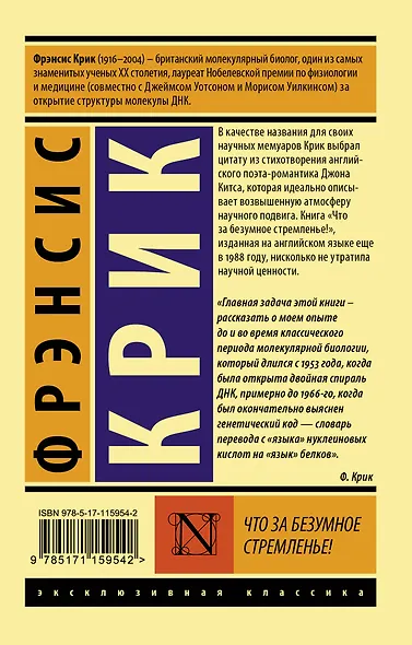 Что за безумное стремленье! - фото 2