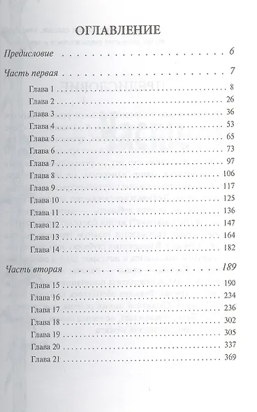 Тело черное, белое, красное - фото 2