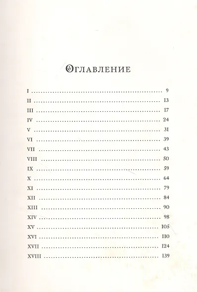 Отцы и дети - фото 2