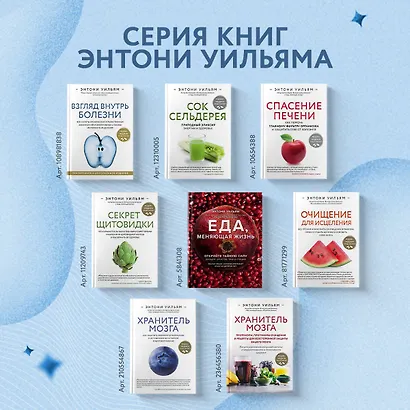 Взгляд внутрь болезни. Все секреты хронических и таинственных заболеваний и эффективные способы их полного исцеления - фото 7