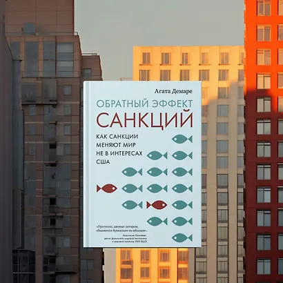 Обратный эффект санкций. Как санкции меняют мир не в интересах США - фото 12