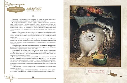 Пушистые и веселые истории о котах и кошках - фото 5