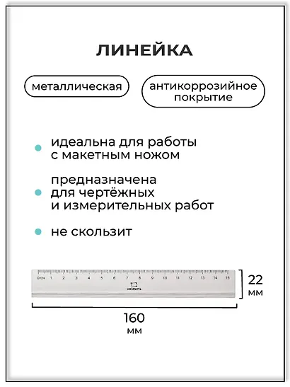 Коврик для резки А5 защитный, макетный нож, запасные лезвия, линейка, Малевичъ - фото 9