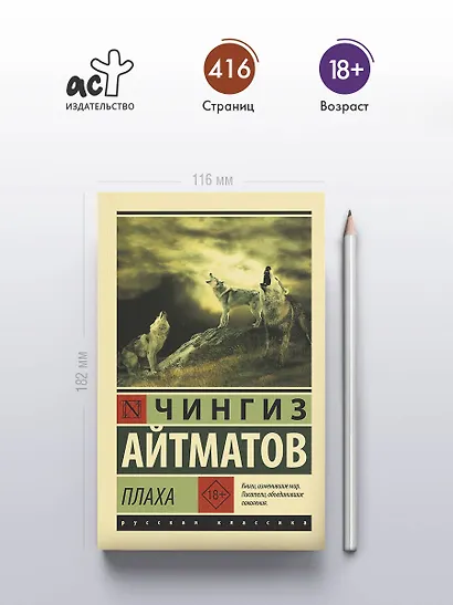 Плаха - фото 4