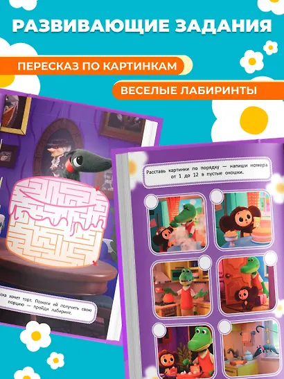 Идём в гости - фото 6