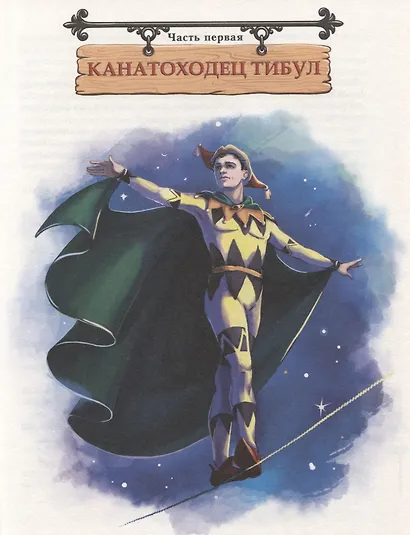 Три толстяка - фото 3