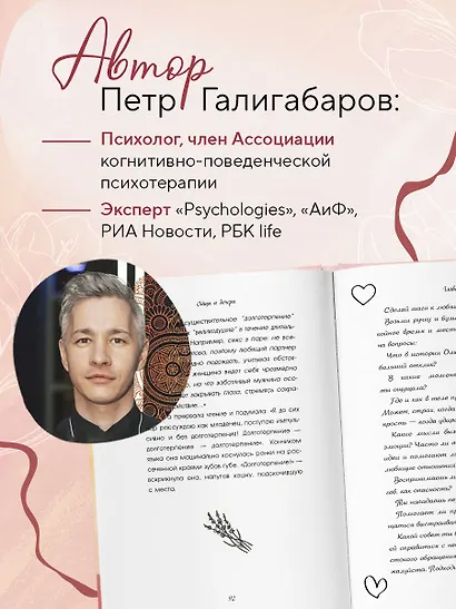 Отцы и дочери. Как отношения с отцом влияют на женщин и их жизненные сценарии - фото 6