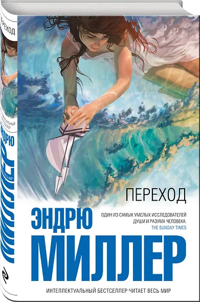 Переход - фото 3