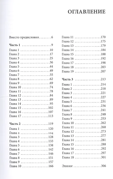 Линейные километры или 400 дней в Красном море. Непридуманная повесть - фото 2