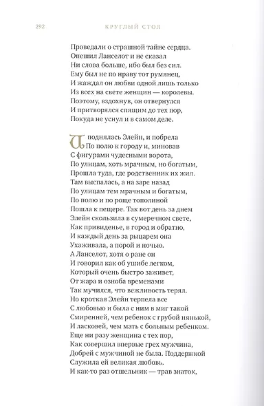 Королевские идиллии - фото 2