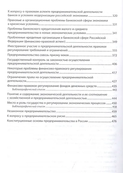Г.Ф. Ручкина. Избранное: сборник научных трудов - фото 4