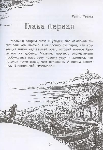 Другая собака - фото 4