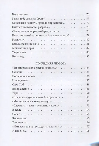 Закатный свет - фото 5