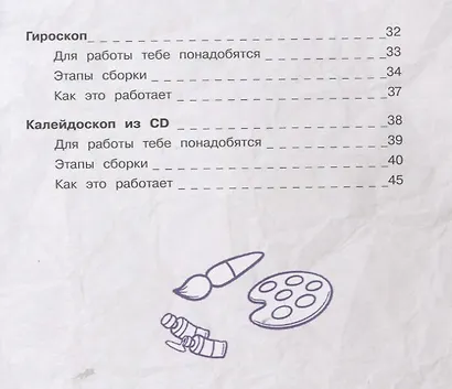 Один, два, три... Игрушка, оживи! Простые модели своими руками - фото 3