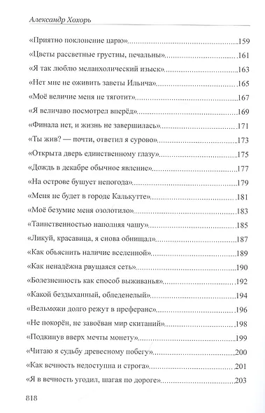 Дорога воспоминаний - фото 6