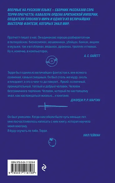 Мерцание экрана. Сборник фантастических рассказов - фото 2