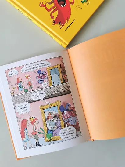 Эмиль и Марго. Монстры в игре - фото 12