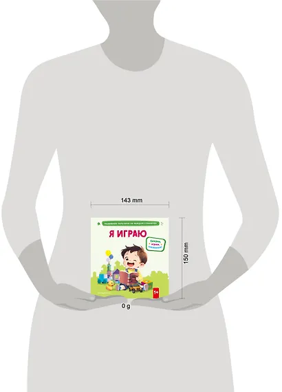 Я играю - фото 4