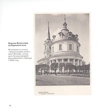 Вокруг немецкой слободы. История в открытках - фото 3