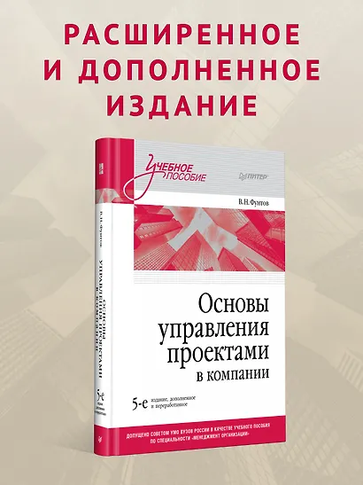 Основы управления проектами в компании. Учебное пособие - фото 3