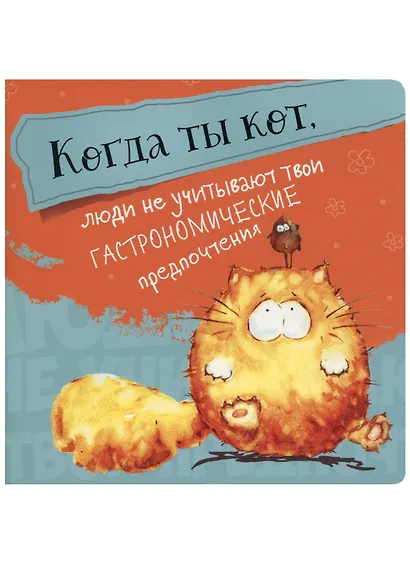 Записная книжка "Когда ты кот…", 32 листа, клетка, 13х13 см - фото 7