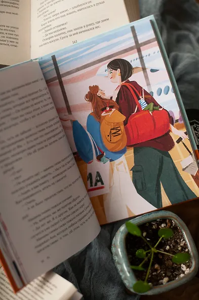 Семь моих отражений. Медитативная сказка о знакомстве с собой - фото 11