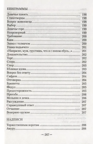 Девичья игрушка. Только для взрослых - фото 4