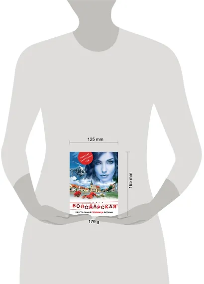 Хрустальная гробница богини - фото 4