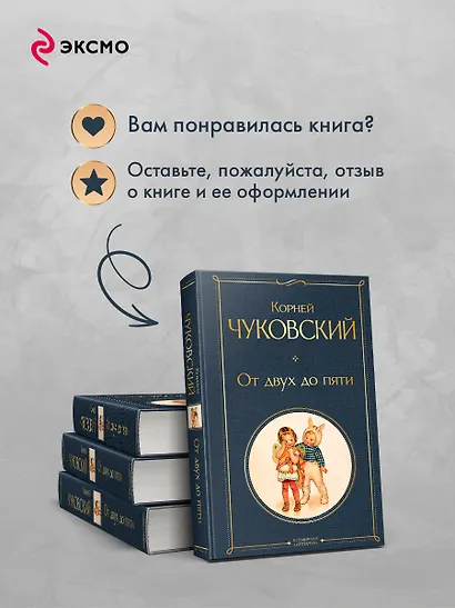 От двух до пяти - фото 9