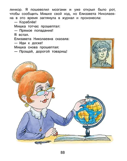 Большая книга стихов и рассказов для младших школьников - фото 6